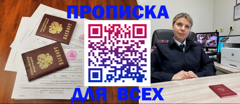 прописка паспорт в Северодвинске