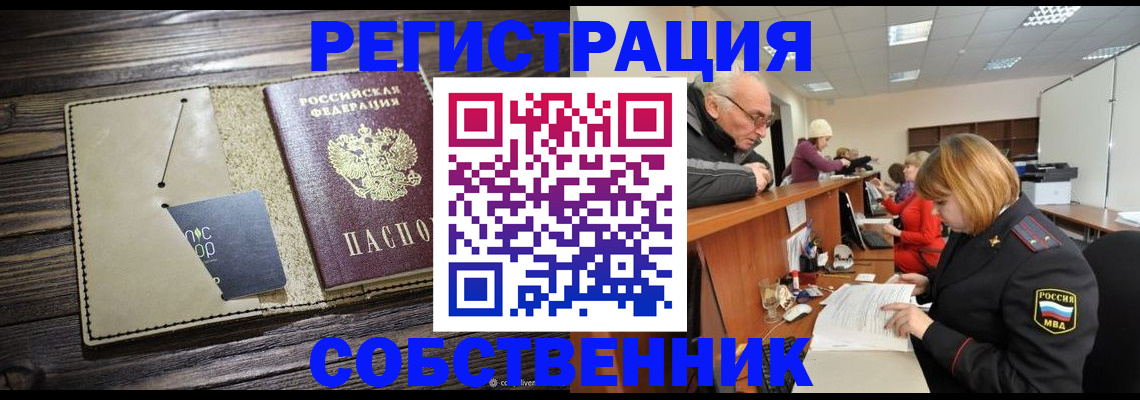 временная регистрация госуслуги в Северодвинске