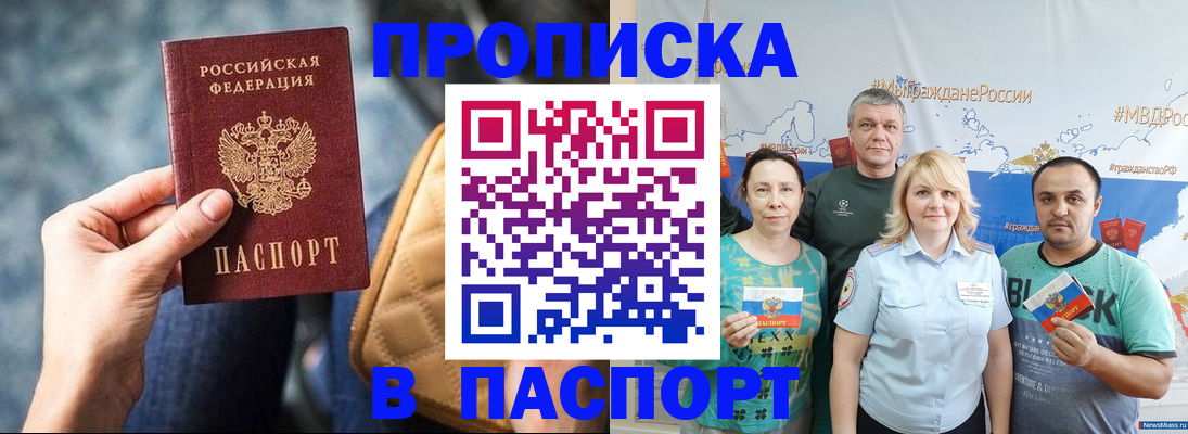 прописка иностранных граждан в Северодвинске