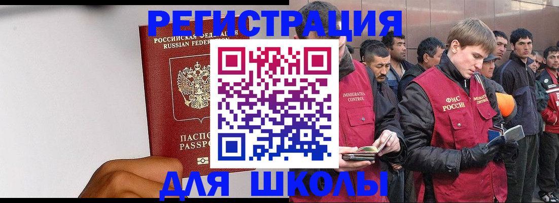 прописка ребенка в Северодвинске