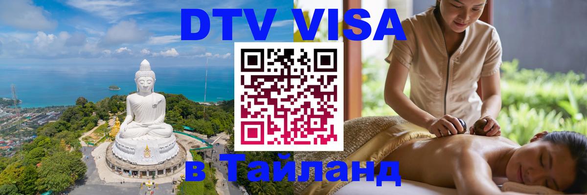 Сколько стоит DTV виза — актуальные цены, оформление даже без документов - 